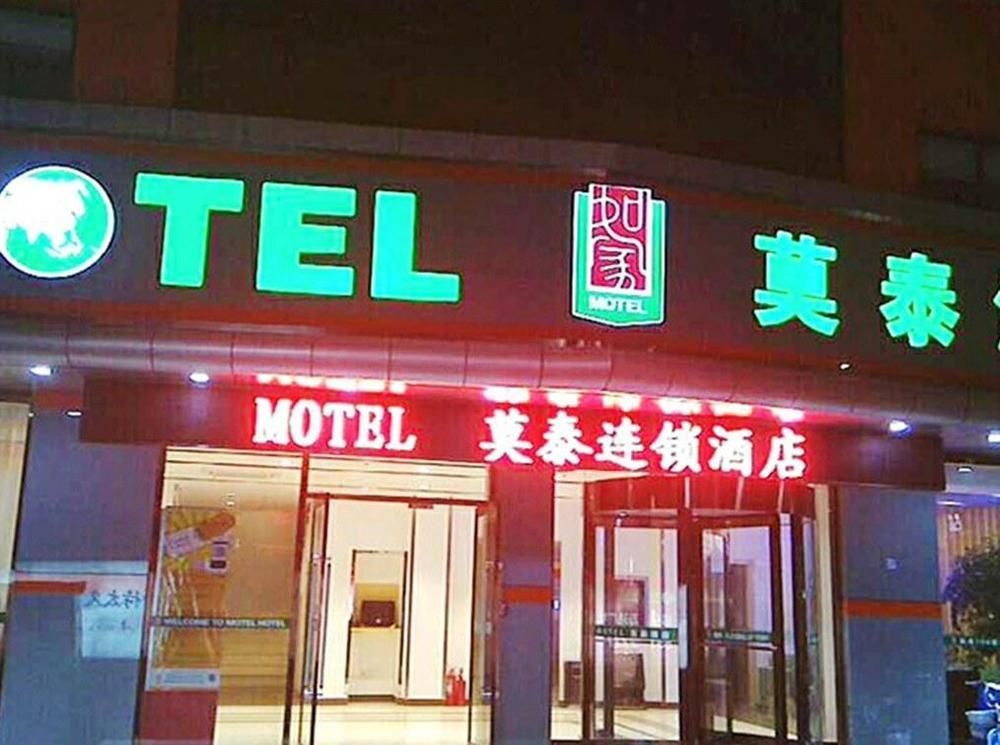 Motel Qingdao Jiaonan Renmin Road Business Street المظهر الخارجي الصورة